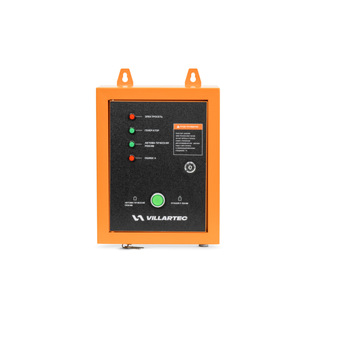 Блок автозапуска генератора для однофазной сети 220В Villartec, 10 кВт в Екатеринбурге