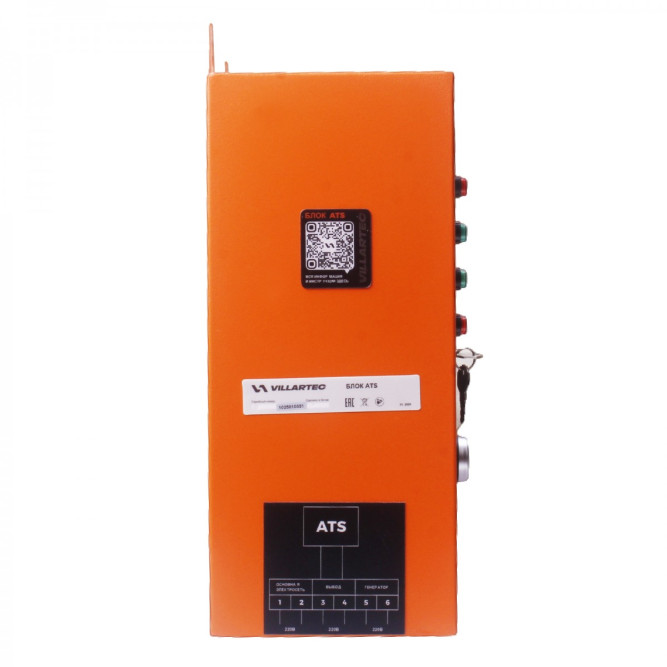 Блок автозапуска генератора для однофазной сети 220В Villartec, 10 кВт в Екатеринбурге