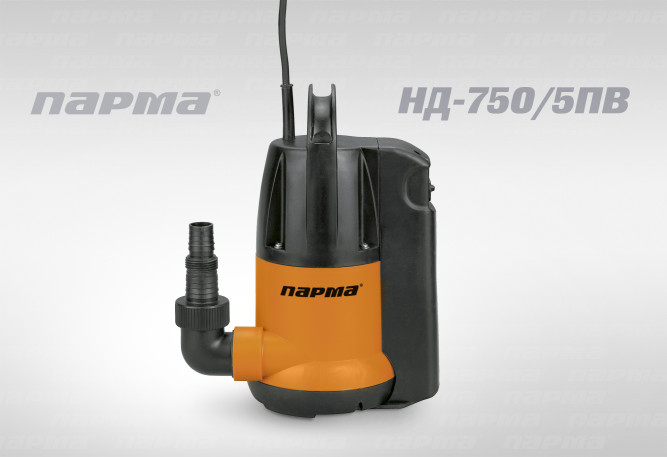 Насос дренажный для чистой воды Парма НД-750/5ПВ  в Екатеринбурге