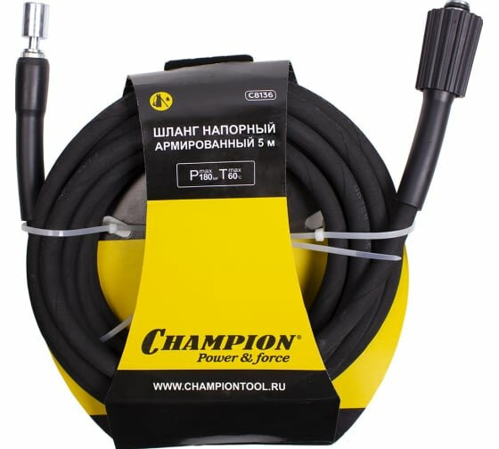 Шланг напорный армир. резиновый Champion 5 м (Мах:Р≤180 бар Т≤60 C) quick connect+резьба M22*1,5мм в Екатеринбурге