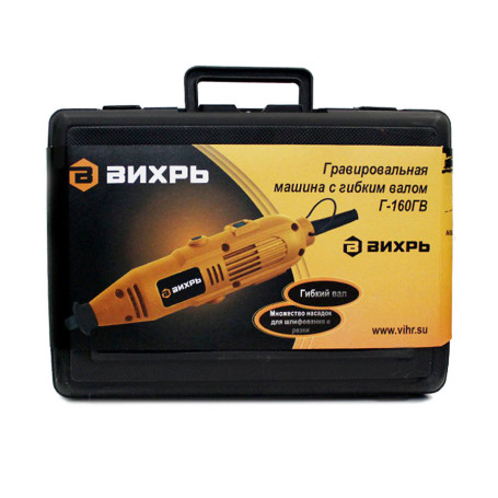 Гравер электрический Вихрь  Г-160ГВ в Екатеринбурге