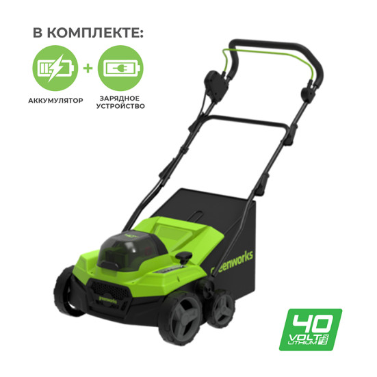 Аэратор-скарификатор аккумуляторный Greenworks Арт. 2517607UB, 40V, бесщеточный, c 1хАКБ 4Ач и ЗУ в Екатеринбурге