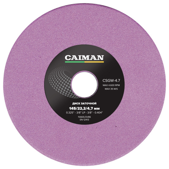 Диск заточной CAIMAN 0.325, 3/8LP, 3/8, 0.404, 145 x 22,2 x 4,7мм в Екатеринбурге