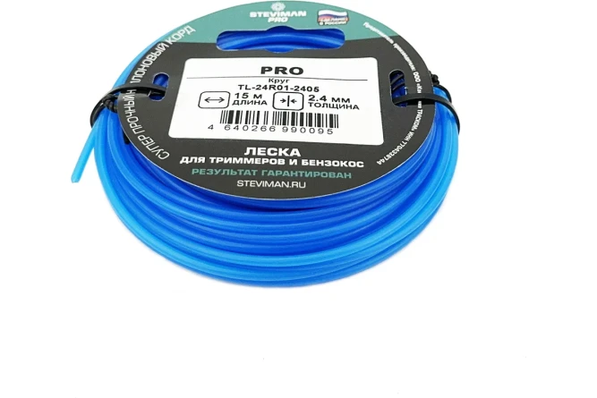 Триммерная леска STEVIMAN 2.4 PRO 15м Круг в Екатеринбурге