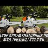 Аккумуляторная цепная пила STIHL MSA 160 C-BQ 10" в Екатеринбурге