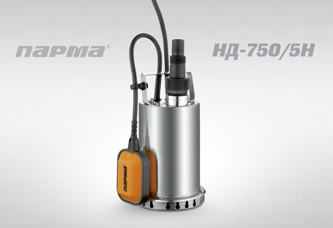 Насос дренажный для чистой воды Парма НД-750/5Н  в Екатеринбурге