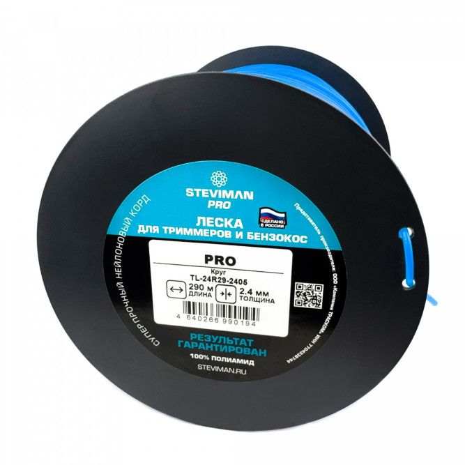 Триммерная леска STEVIMAN 2.4 PRO 290м Круг в Екатеринбурге