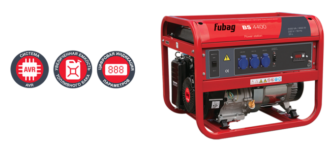 Бензогенератор Fubag BS 4400 в Екатеринбурге