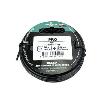 Триммерная леска STEVIMAN 3.0 PRO 10м Круг