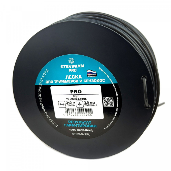 Триммерная леска STEVIMAN 3.0 PRO 240м Круг в Екатеринбурге