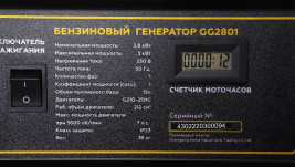 Бензогенератор Champion GG2801