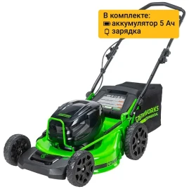 Газонокосилка аккумуляторная Greenworks GC82HPLM51, 82V, 51 см, бесщеточная, с 1хАКБ 5 Ач и ЗУ