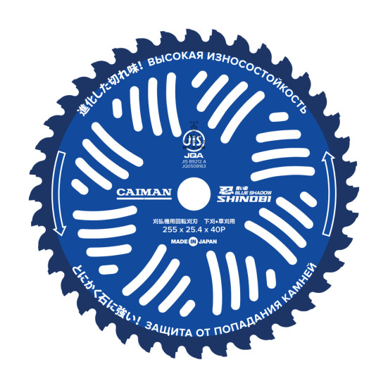 Диск для жесткой травы Caiman Shinobi Blue Shadow победитовый 255 в Екатеринбурге