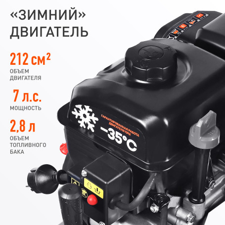 Снегоуборщик ПАТРИОТ СИБИРЬ 85ЕТ в Екатеринбурге