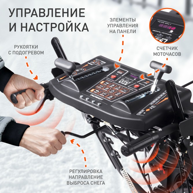 Снегоуборщик ПАТРИОТ СИБИРЬ 85ЕТ в Екатеринбурге