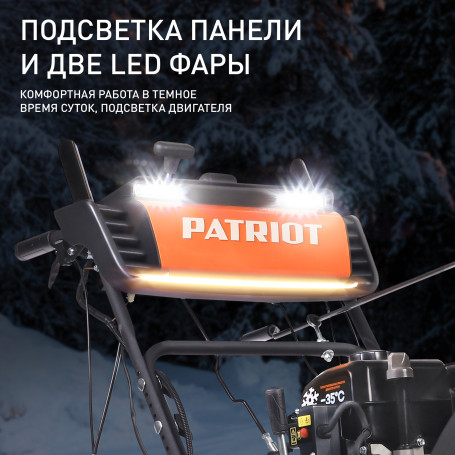 Снегоуборщик ПАТРИОТ СИБИРЬ 85ЕТ в Екатеринбурге