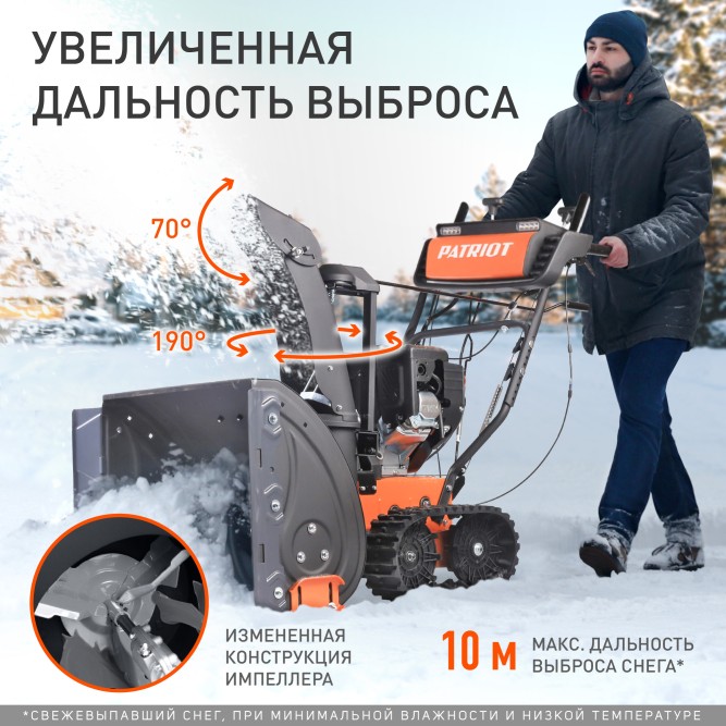 Снегоуборщик ПАТРИОТ СИБИРЬ 85ЕТ в Екатеринбурге