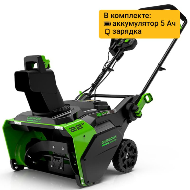 Снегоуборщик аккумуляторный Greenworks GD82ST, 82V, 56 см, бесщеточный, c 1хАКБ 5Ач и ЗУ в Екатеринбурге