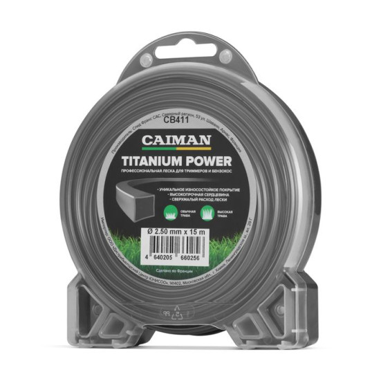 Профессиональная леска CAIMAN Titanium Power квадрат 2,5 мм, 15 м в Екатеринбурге