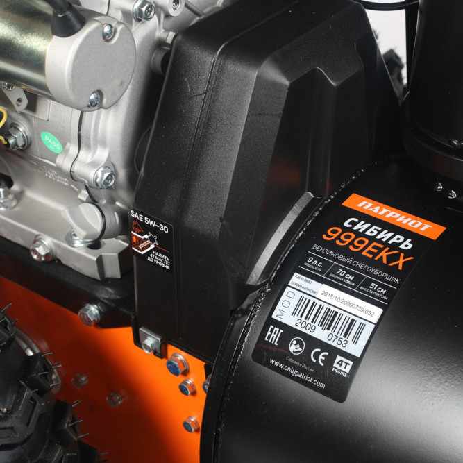 Снегоуборщик ПАТРИОТ Сибирь 999 ЕKX в Екатеринбурге