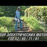 Триммер электрический STIHL FSE 60 в Екатеринбурге