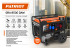 Генератор бензиновый PATRIOT GRA 8500DAW в Екатеринбурге