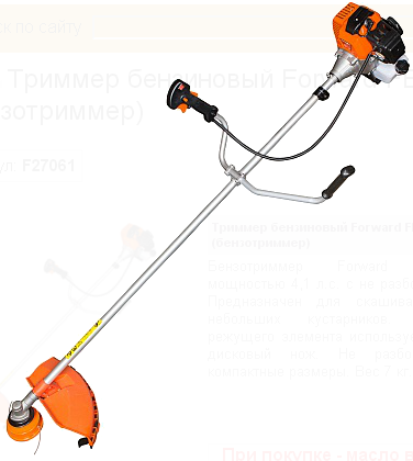 Триммер бензиновый Forward FBC-621/3000 в Екатеринбурге