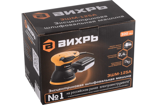 Эксцентриковая шлифовальная машина Вихрь ЭШМ-125А в Екатеринбурге