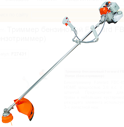 Триммер бензиновый Forward FBC-451/2600 в Екатеринбурге