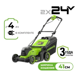 Газонокосилка аккумуляторная Greenworks GD24X2LM411 , 2х24V, 41 см, бесщеточная, c 2хАКБ 4Ач и ЗУ