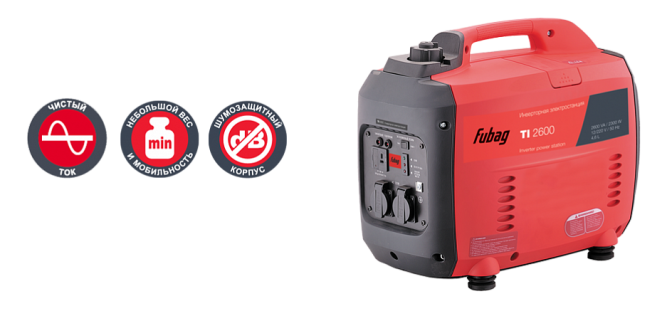 Цифровая инверторная электростанция FUBAG TI 2600 в Екатеринбурге
