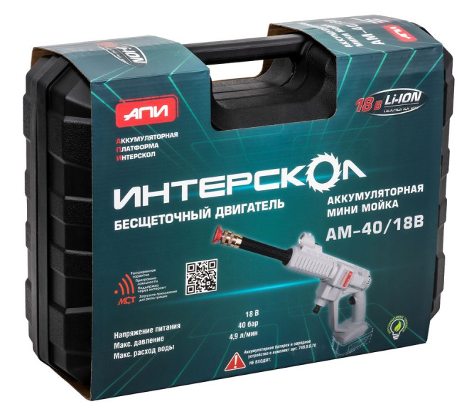 Аккумуляторная бесщеточная мини мойка ИНТЕРСКОЛ АМ-40/18В в Екатеринбурге