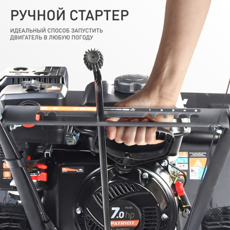 Снегоуборщик бензиновый Patriot PS 601 в Екатеринбурге