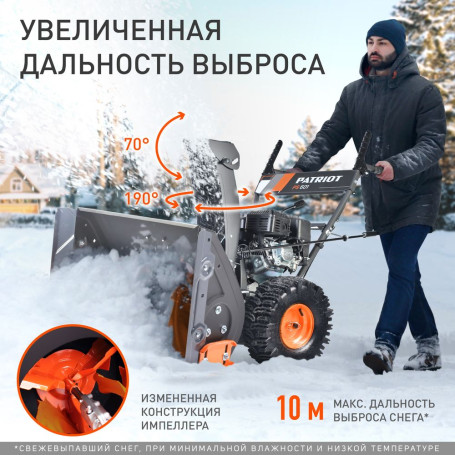 Снегоуборщик бензиновый Patriot PS 601 в Екатеринбурге