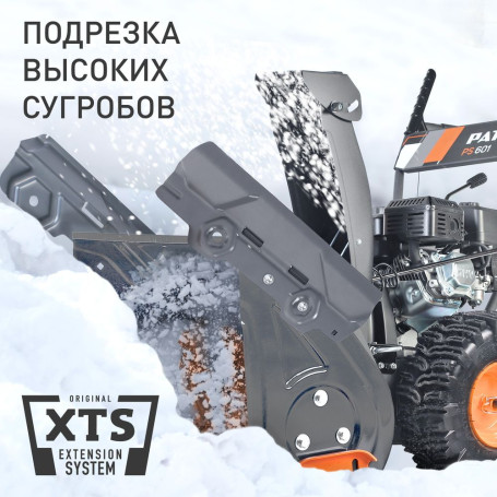 Снегоуборщик бензиновый Patriot PS 601 в Екатеринбурге