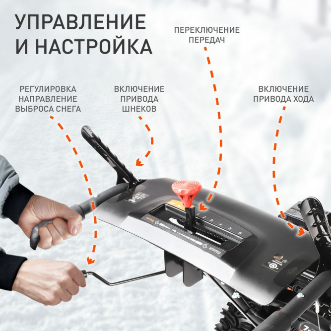 Снегоуборщик бензиновый Patriot PS 603LED в Екатеринбурге