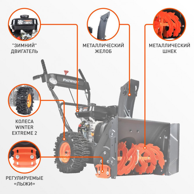 Снегоуборщик бензиновый Patriot PS 603LED в Екатеринбурге