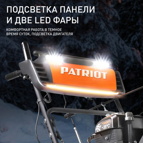 Снегоуборщик бензиновый Patriot Сибирь 62 в Екатеринбурге