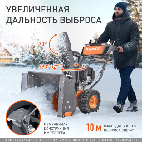 Снегоуборщик бензиновый Patriot Сибирь 62 в Екатеринбурге