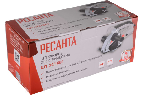 Штроборез электрический Ресанта ШТ-30/1600 (125мм) в Екатеринбурге