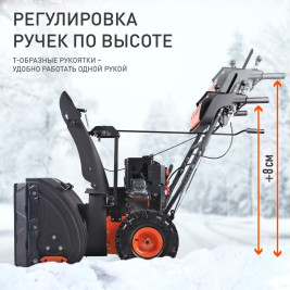 Снегоуборщик бензиновый Patriot Сибирь 67 E