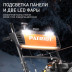Снегоуборщик бензиновый Patriot Сибирь 67 E в Екатеринбурге
