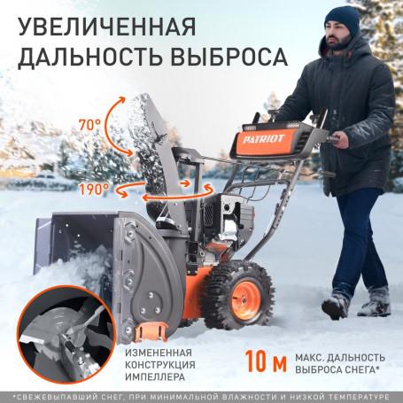 Снегоуборщик бензиновый Patriot Сибирь 67 E в Екатеринбурге