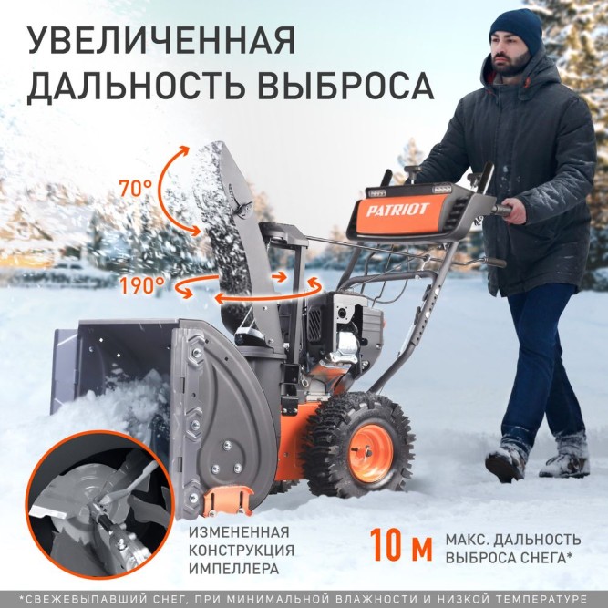 Снегоуборщик бензиновый Patriot Сибирь 67 E в Екатеринбурге