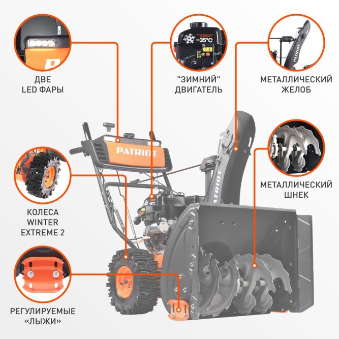 Снегоуборщик бензиновый Patriot Сибирь 67 E в Екатеринбурге