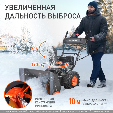 Снегоуборщик Patriot PS 603 в Екатеринбурге