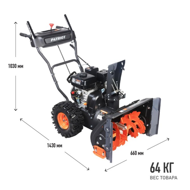 Снегоуборщик Patriot PS 603 в Екатеринбурге
