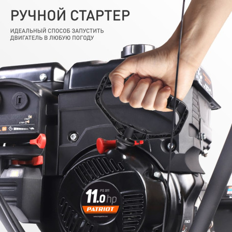 Снегоуборщик бензиновый Patriot PS 911 в Екатеринбурге