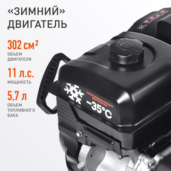 Снегоуборщик бензиновый Patriot PS 911 в Екатеринбурге