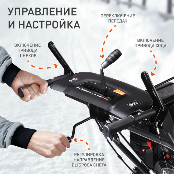 Снегоуборщик бензиновый Patriot PS 911 в Екатеринбурге